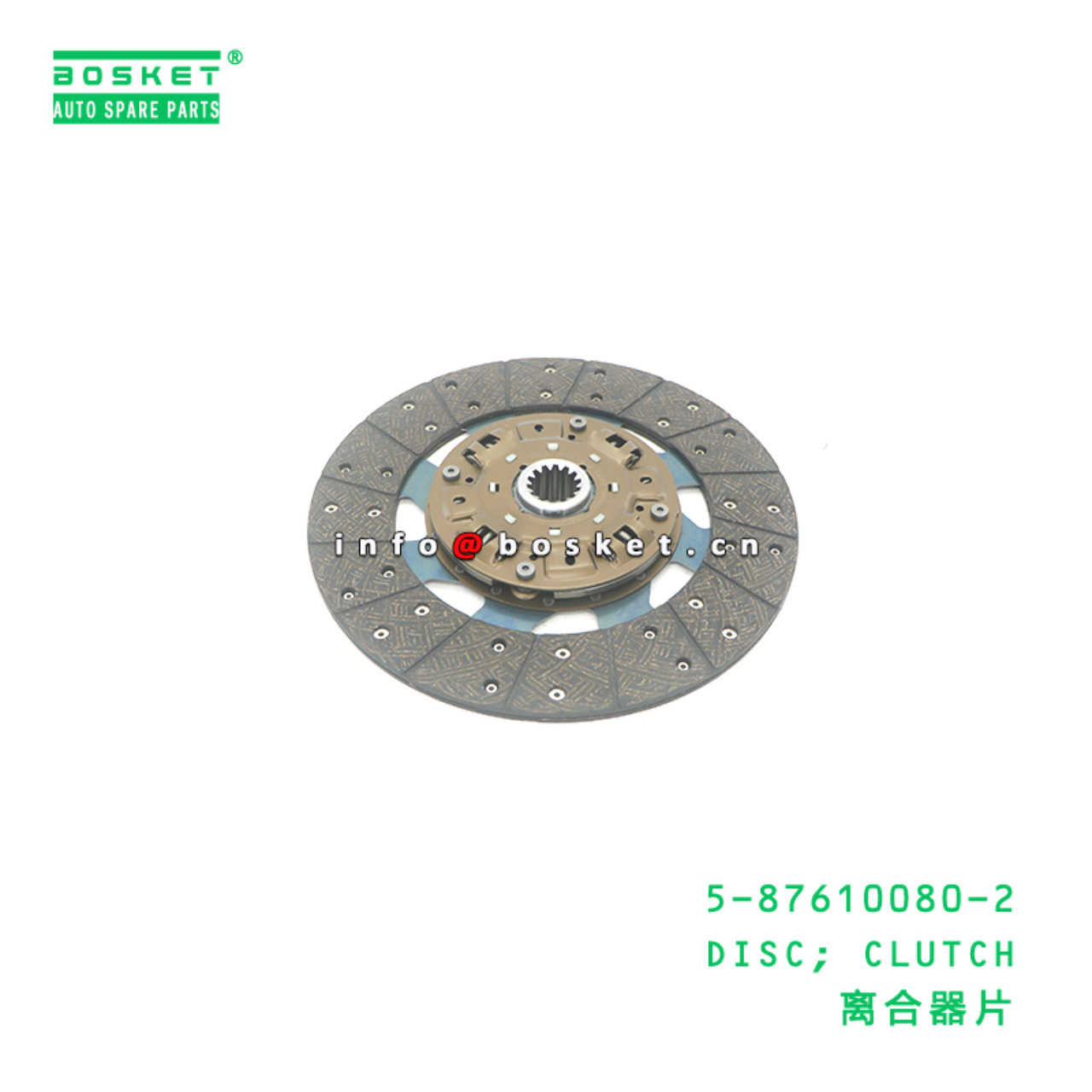 5-87610080-2 DISC; CLUTCH suitable for ISUZU 700P 4HK1 5-87610080-2