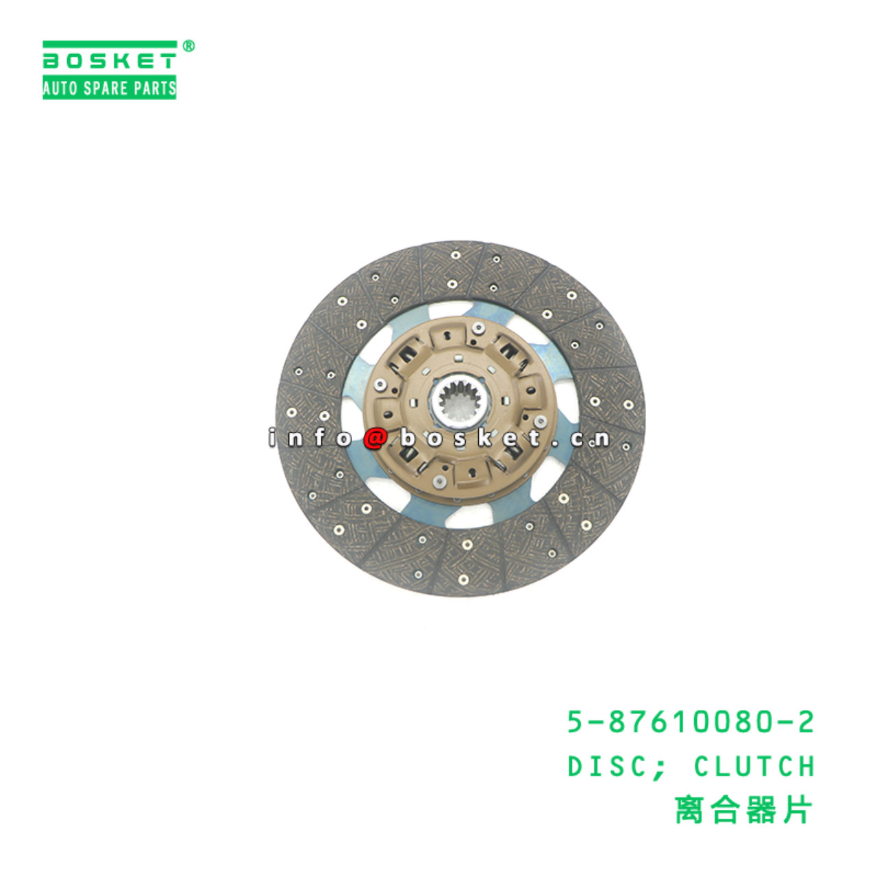 5-87610080-2 DISC; CLUTCH suitable for ISUZU 700P 4HK1 5-87610080-2