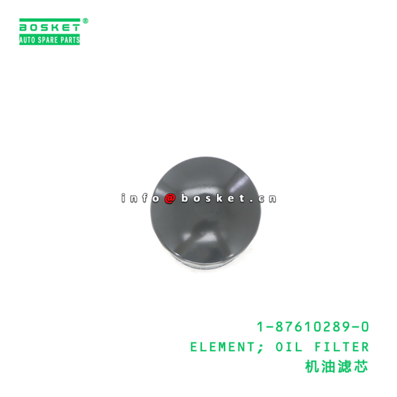 1-87610289-0 ELEMENT; OIL FILTER suitable for ISUZU 1-87610289-0