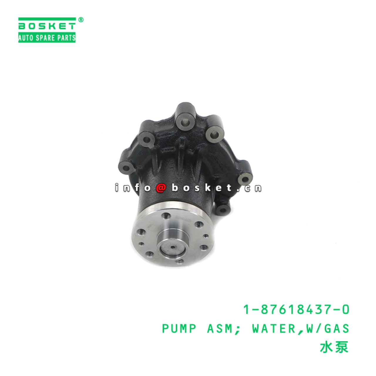 1-87618437-0 PUMP ASM; WATER,W/GAS suitable for ISUZU 4HK1 1-87618437-0