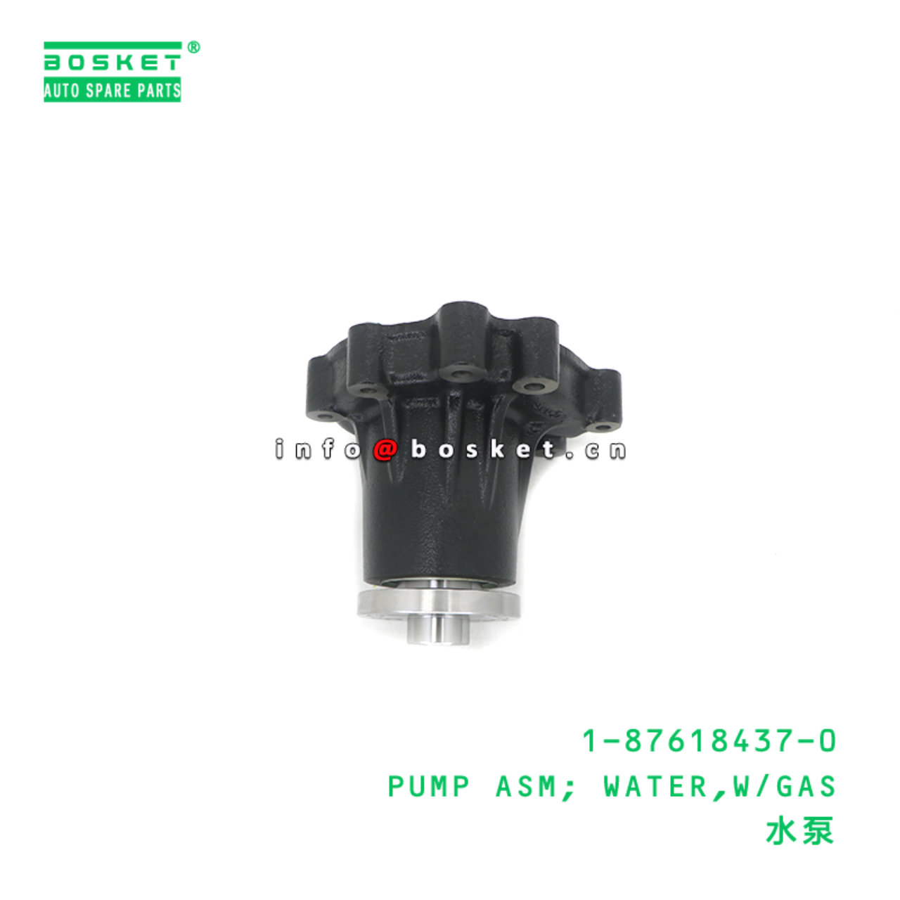 1-87618437-0 PUMP ASM; WATER,W/GAS suitable for ISUZU 4HK1 1-87618437-0