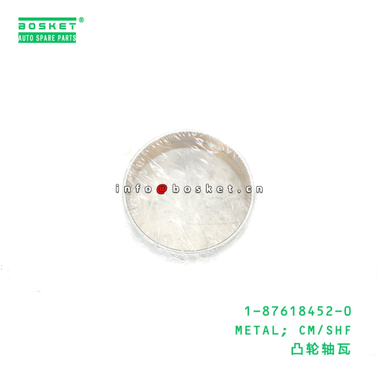 1-87618452-0 METAL; CM/SHF suitable for ISUZU 4BG1 6BG1 1-87618452-0