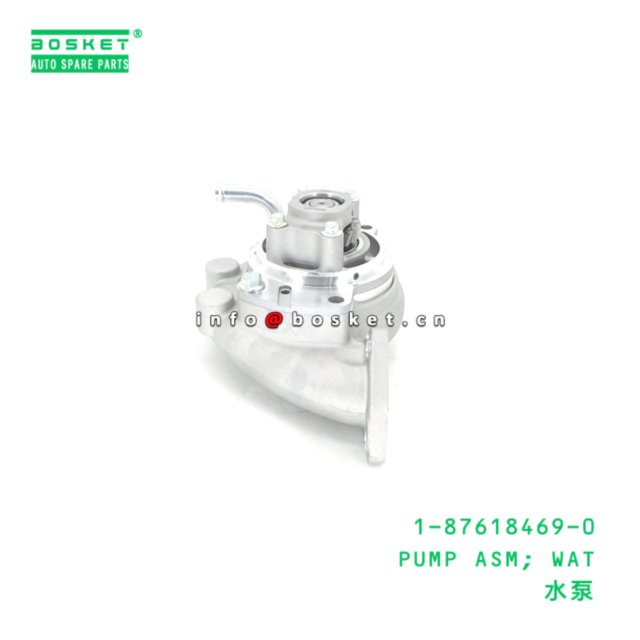 1-87618469-0 PUMP ASM; WAT suitable for ISUZU CYZ 6WG1 1-87618469-0