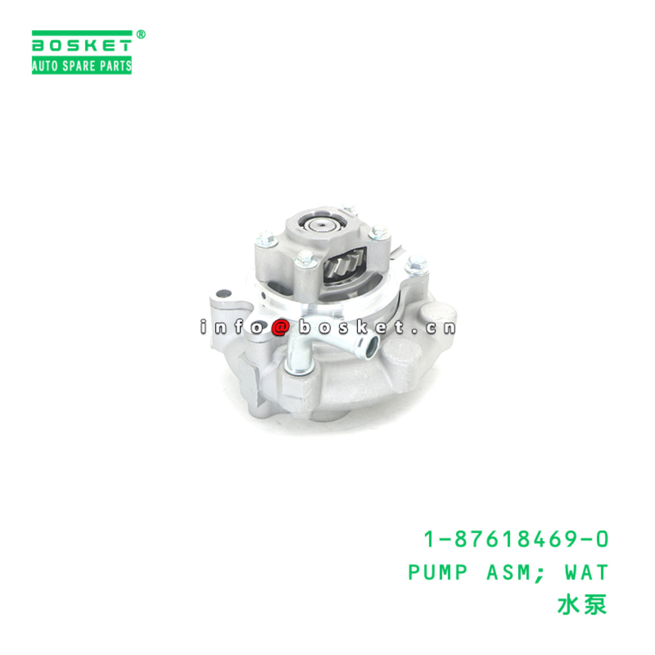 1-87618469-0 PUMP ASM; WAT suitable for ISUZU CYZ 6WG1 1-87618469-0