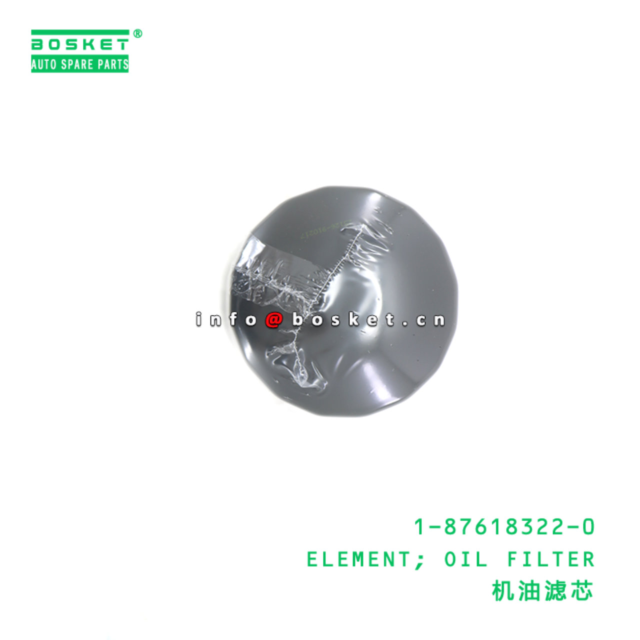 1-87618322-0 ELEMENT; OIL FILTER suitable for ISUZU FVZ34 4BG1 4JJ1 4HK1 6SD1 6BG1 6HK1 6UZ1 6WG1 1-