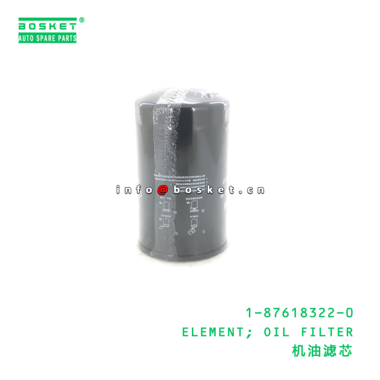 1-87618322-0 ELEMENT; OIL FILTER suitable for ISUZU FVZ34 4BG1 4JJ1 4HK1 6SD1 6BG1 6HK1 6UZ1 6WG1 1-