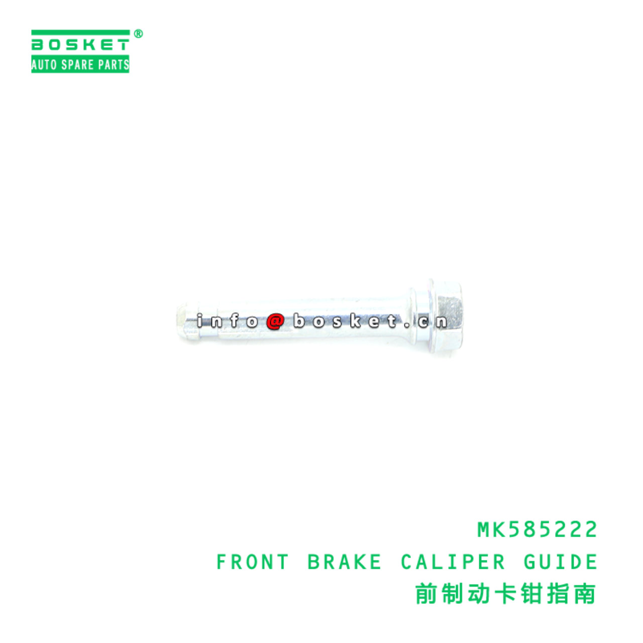 MK585222 FRONT BRAKE CALIPER GUIDE suitable for FUSO MK585222