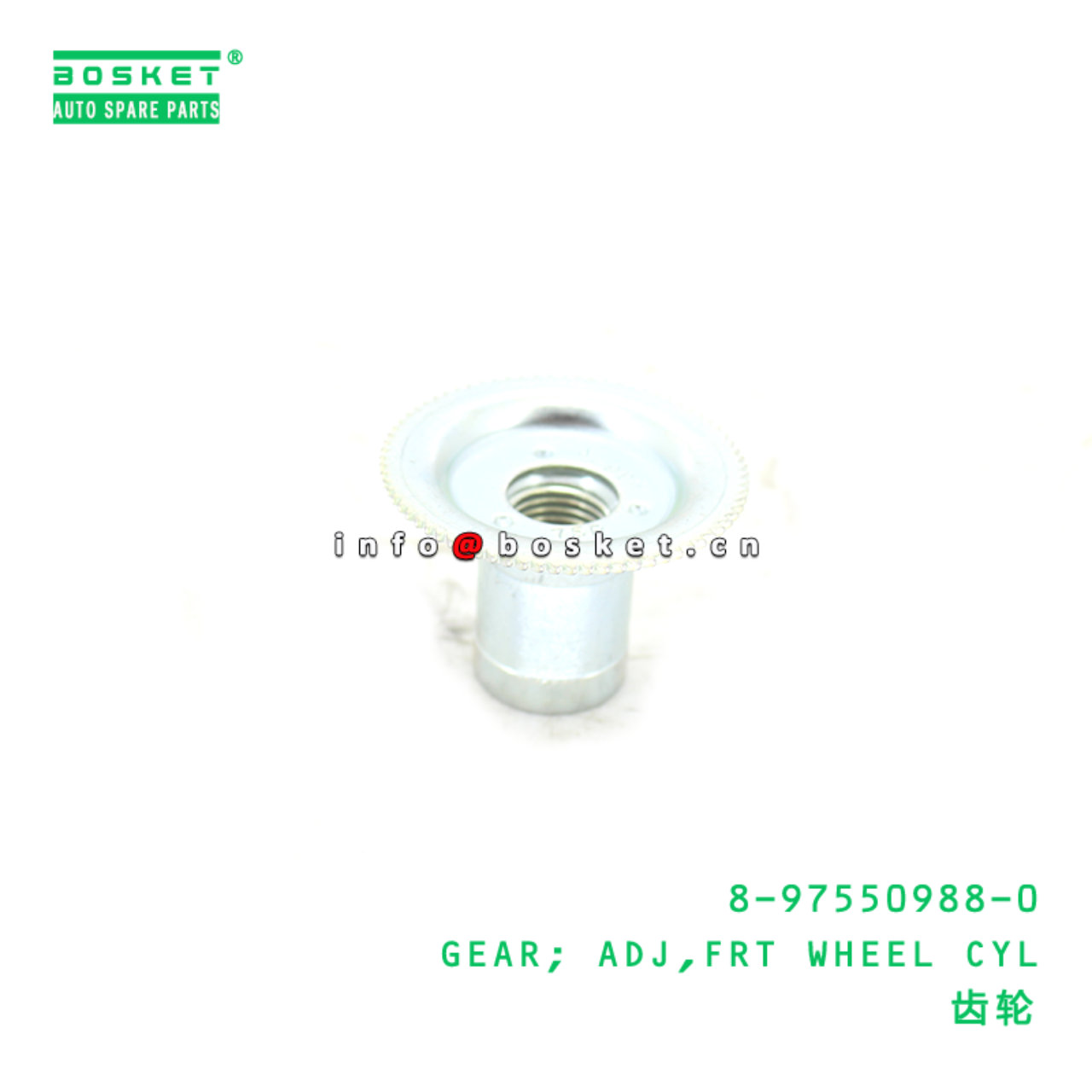 8-97550988-0 GEAR; ADJ,FRT WHEEL CYL suitable for ISUZU   8975509880