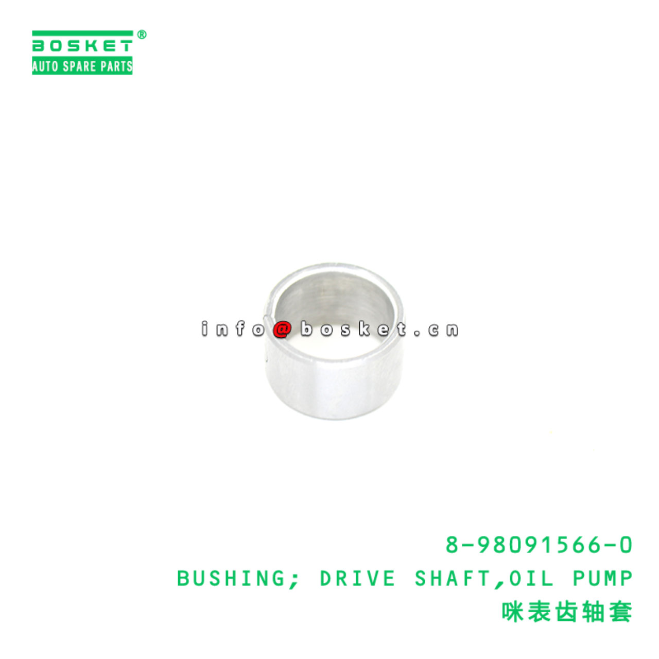 8-98091566-0 BUSHING; DRIVE SHAFT,OIL PUMP suitable for ISUZU 4HK1 6HK1 8980915660