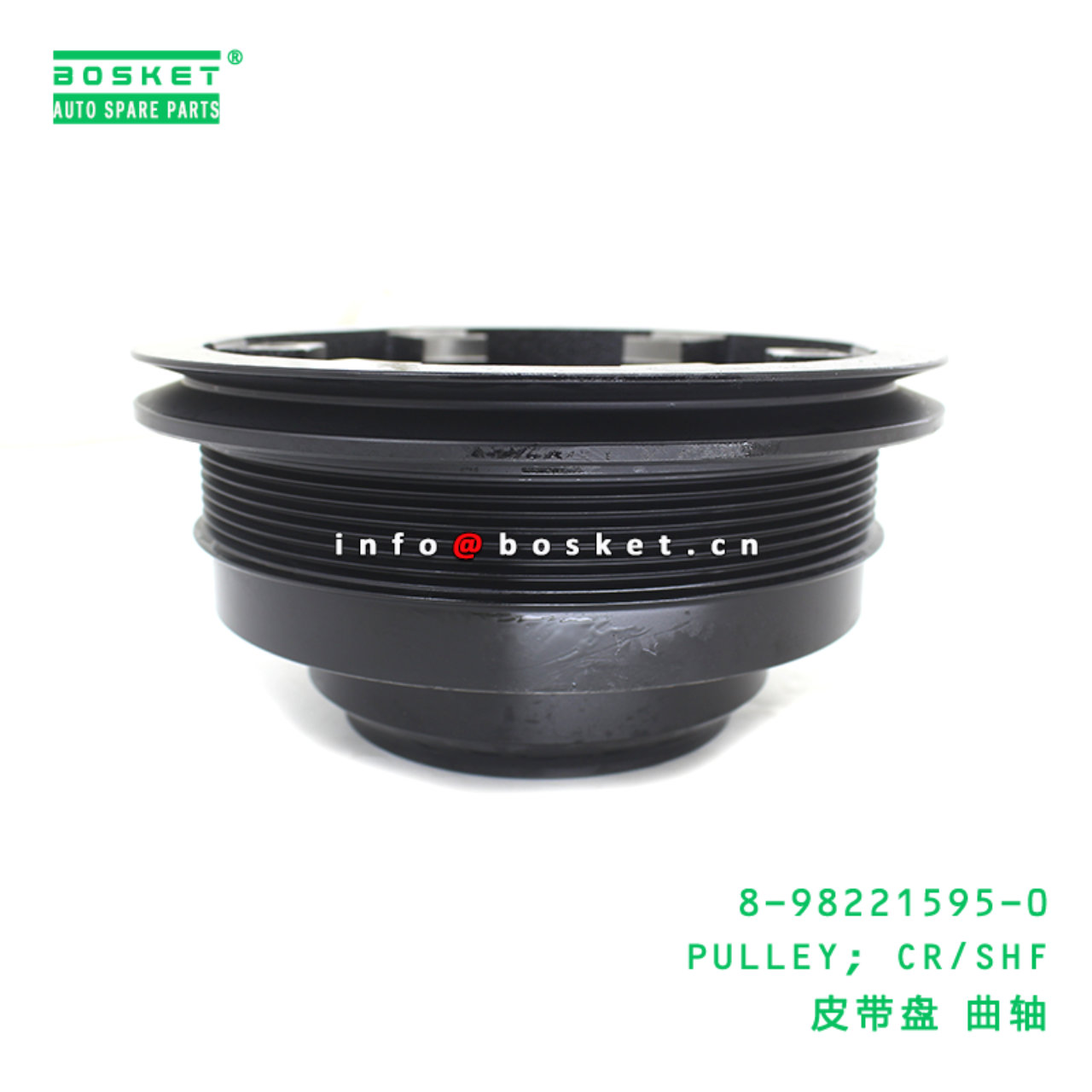 8-98221595-0 PULLEY; CR/SHF suitable for ISUZU 8982215950