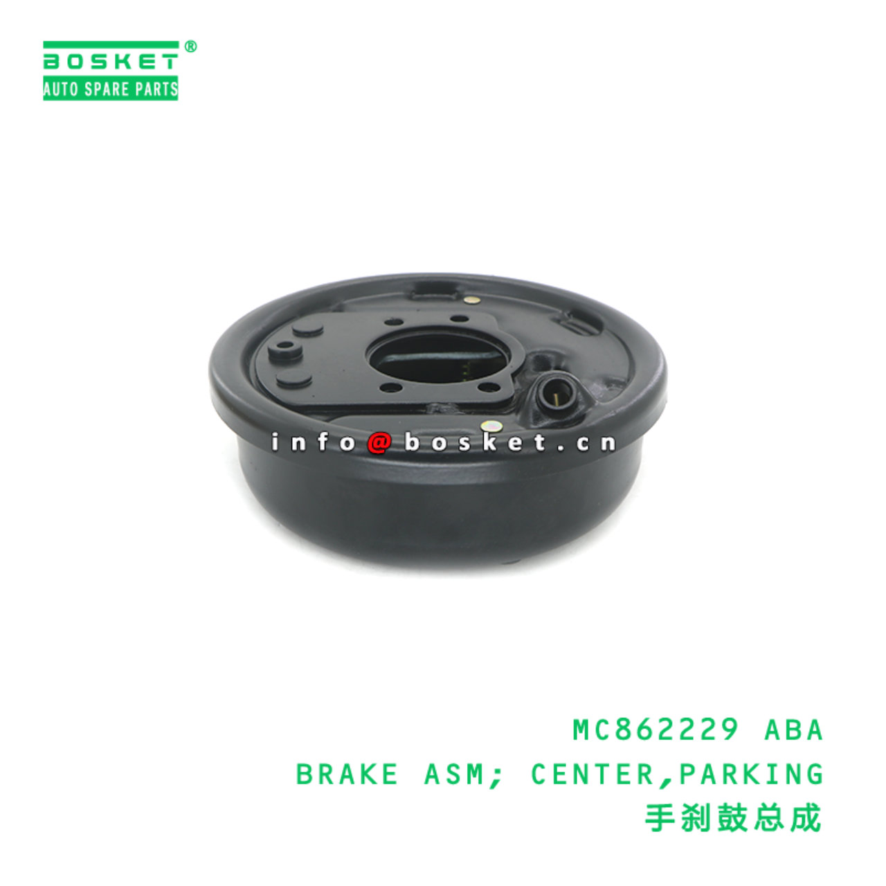 MC862229 ABA BRAKE ASM; CENTER,PARKING suitable for FUSO 4D34T MC862229 ABA