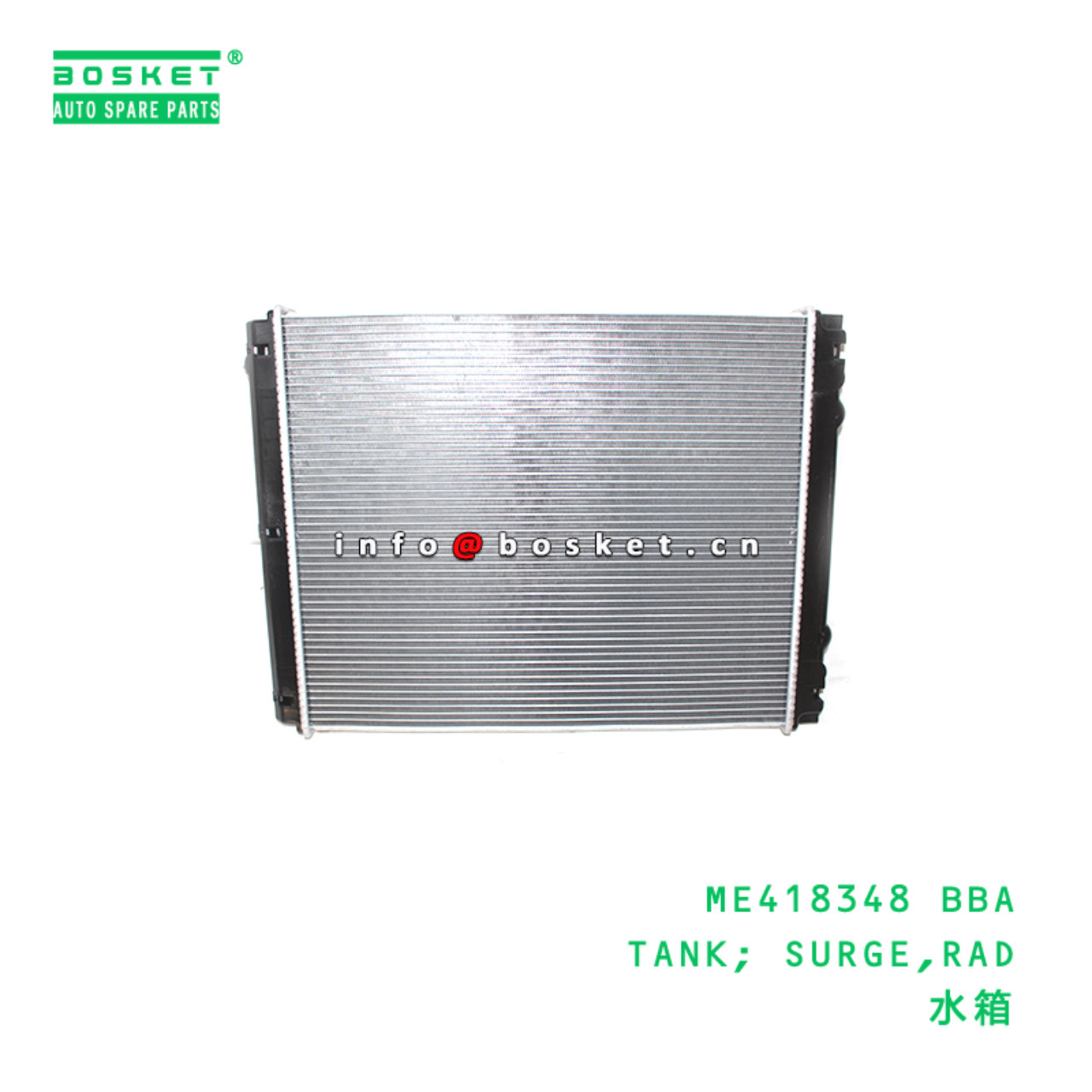 ME418348 BBA TANK; SURGE,RAD suitable for FUSO CANTER 4M50T 4D33 ME418348 BBA