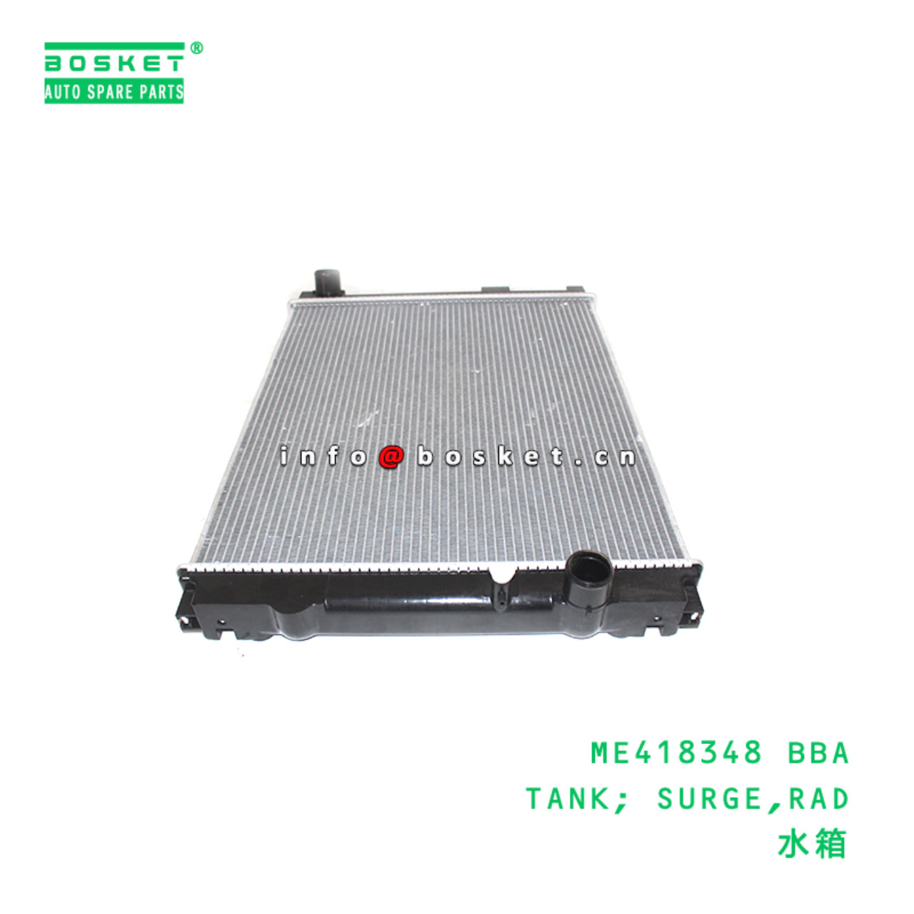 ME418348 BBA TANK; SURGE,RAD suitable for FUSO CANTER 4M50T 4D33 ME418348 BBA