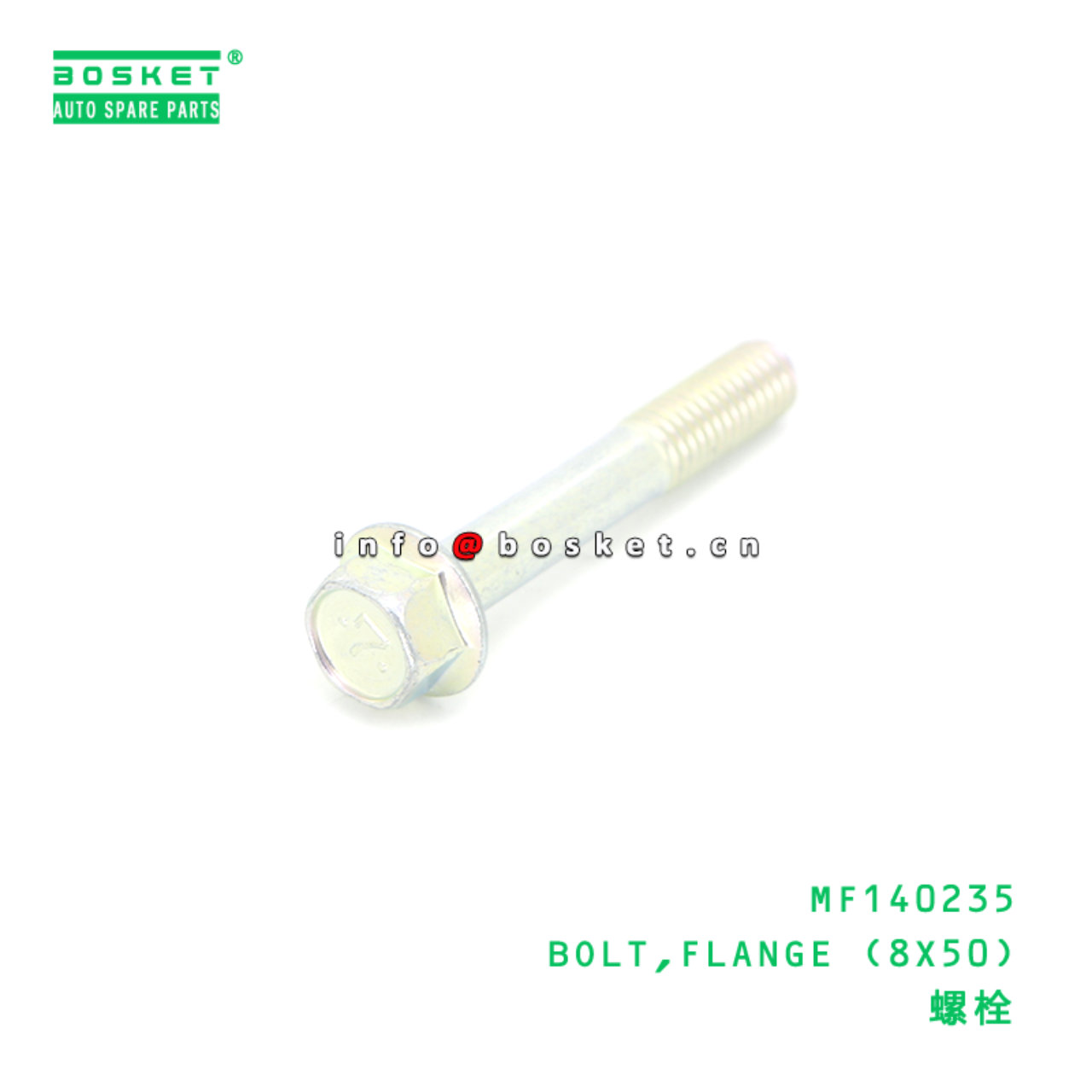 MF140235 BOLT,FLANGE (8X50) suitable for FUSO MF14...