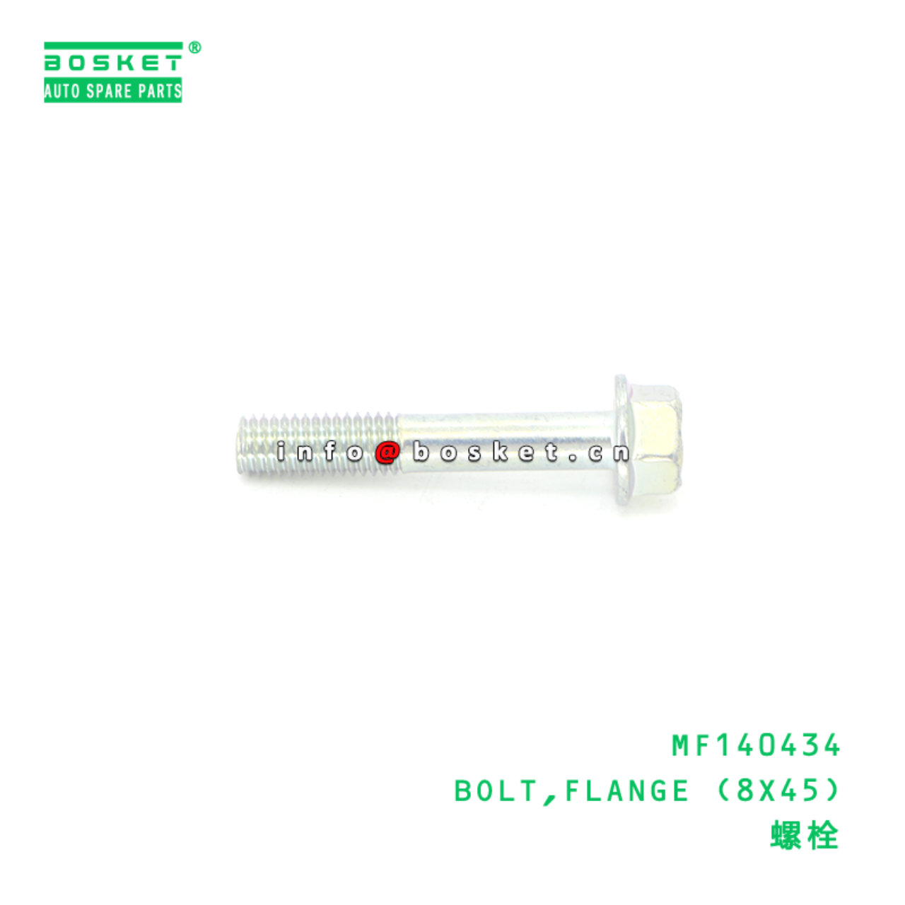 MF140434 BOLT,FLANGE (8X45) suitable for FUSO MF140434