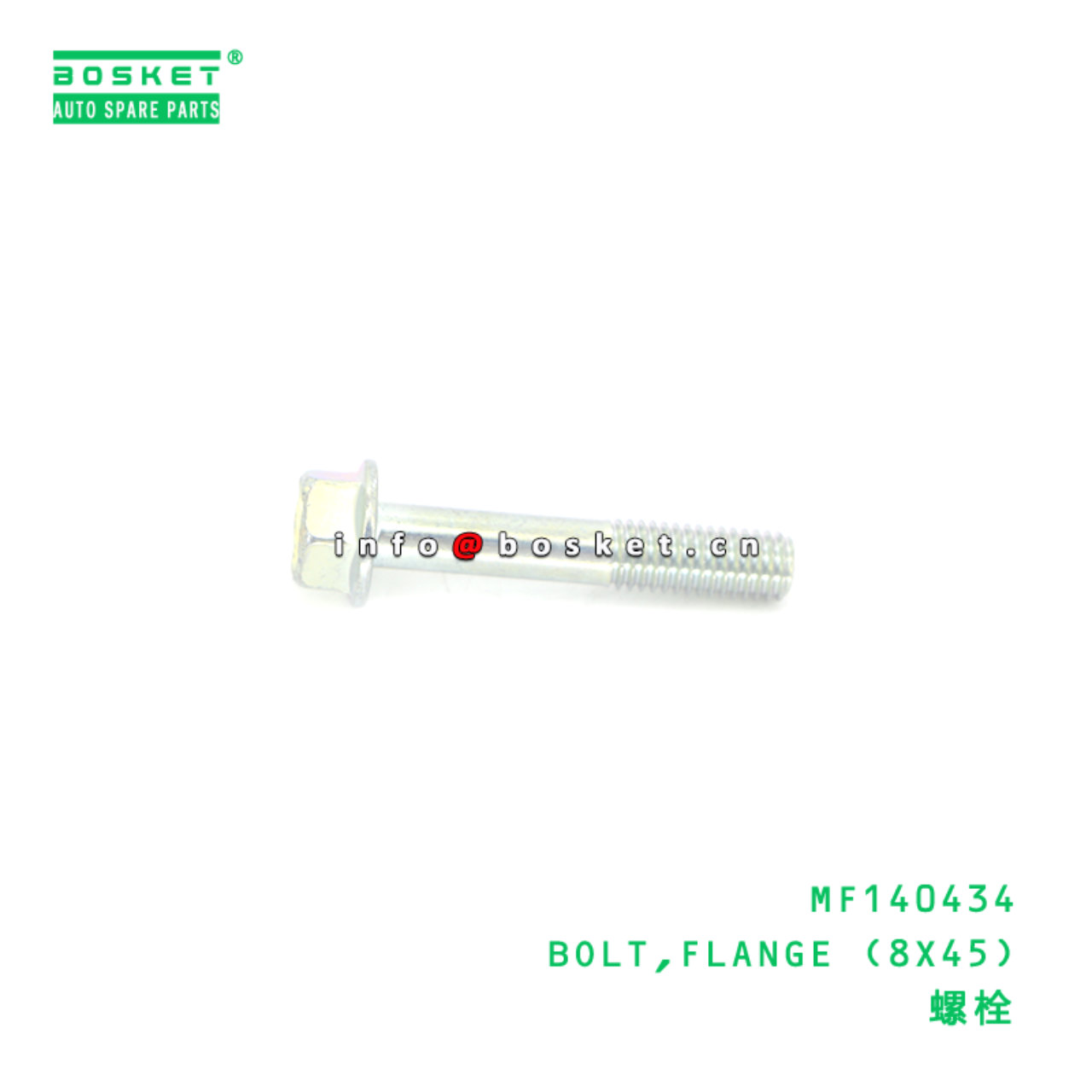 MF140434 BOLT,FLANGE (8X45) suitable for FUSO MF14...