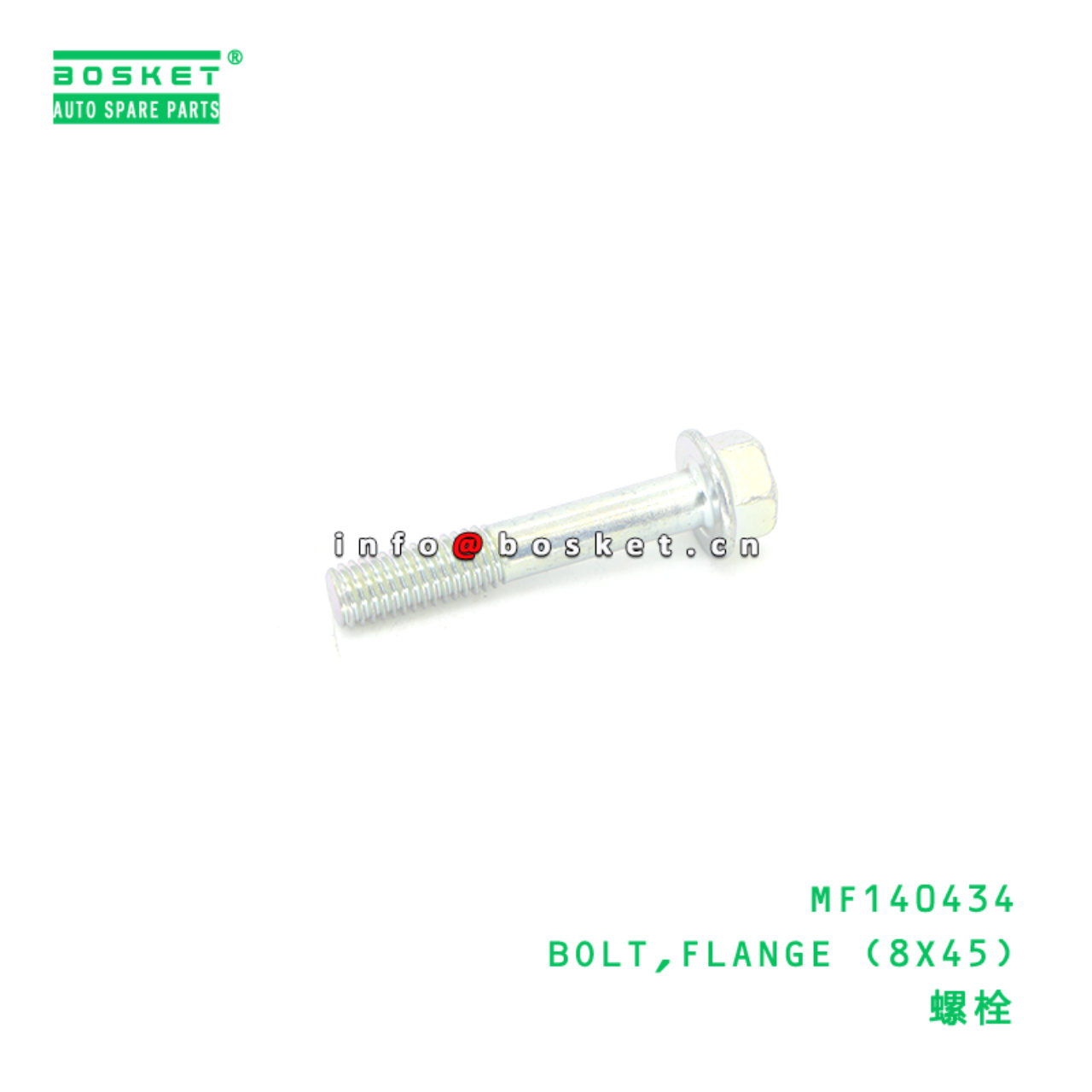 MF140434 BOLT,FLANGE (8X45) suitable for FUSO MF140434