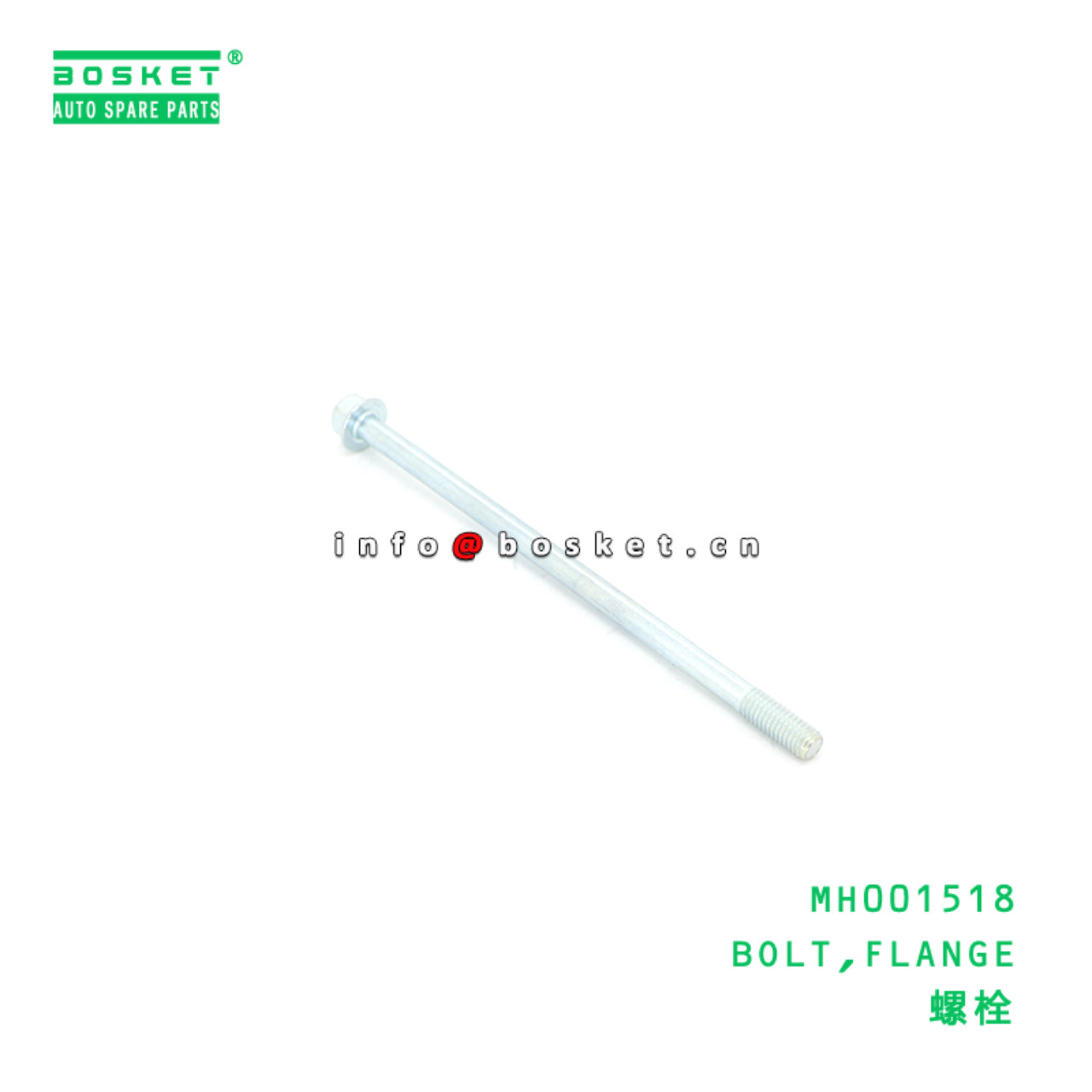 MH001518 BOLT,FLANGE suitable for FUSO MH001518