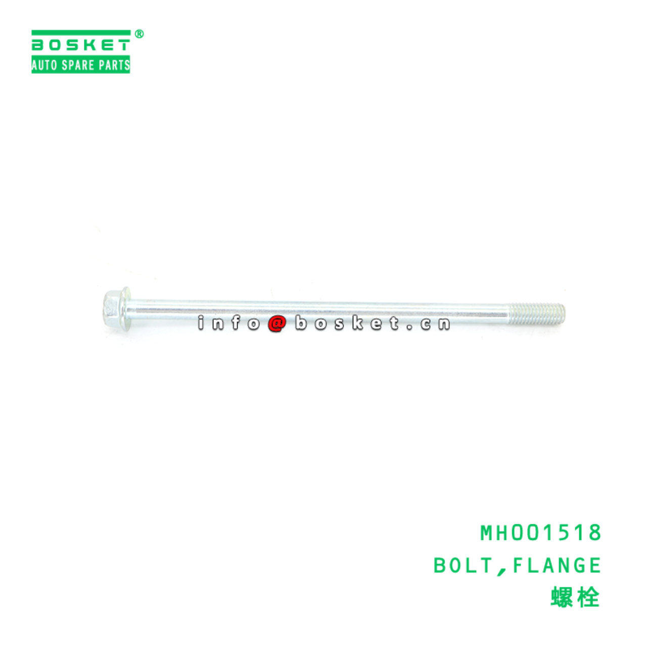 MH001518 BOLT,FLANGE suitable for FUSO MH001518
