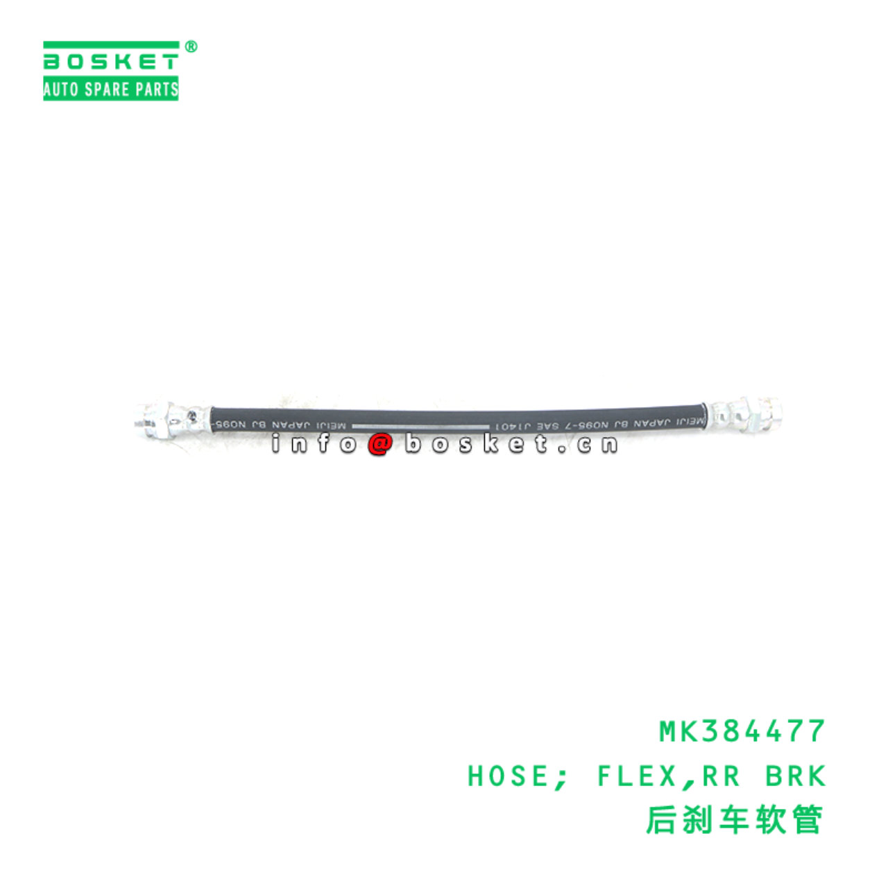 MK384477 HOSE; FLEX,RR BRK suitable for FUSO MK384...