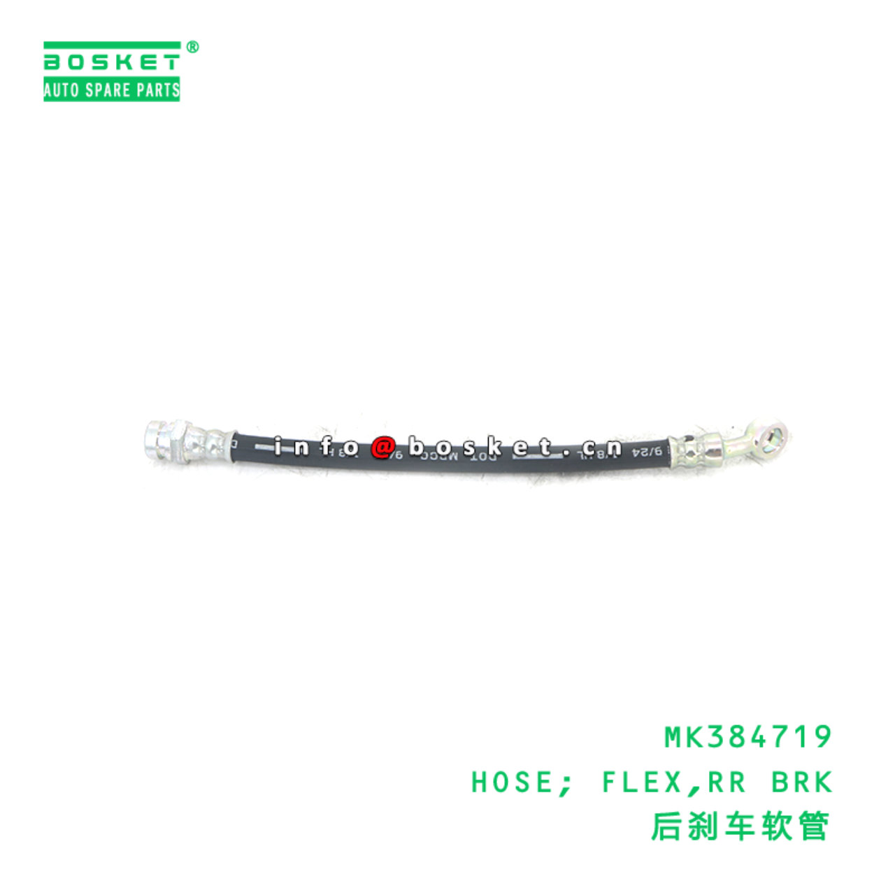 MK384719 HOSE; FLEX,RR BRK suitable for FUSO MK384...