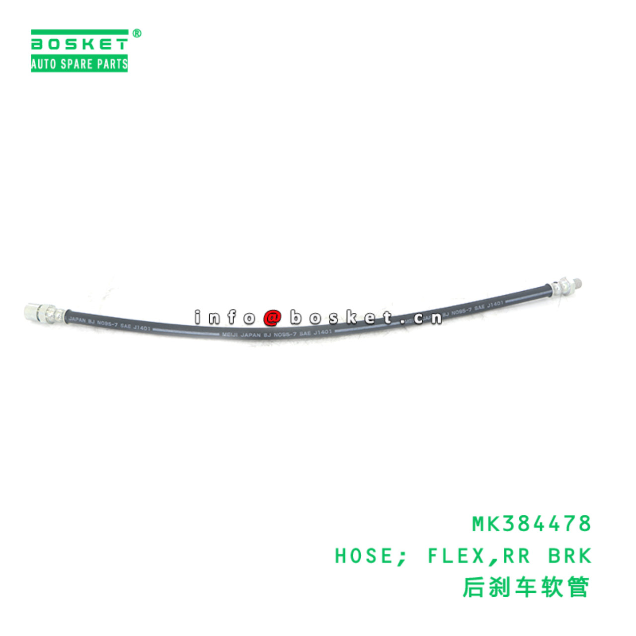 MK384478 HOSE; FLEX,RR BRK suitable for FUSO MK384...