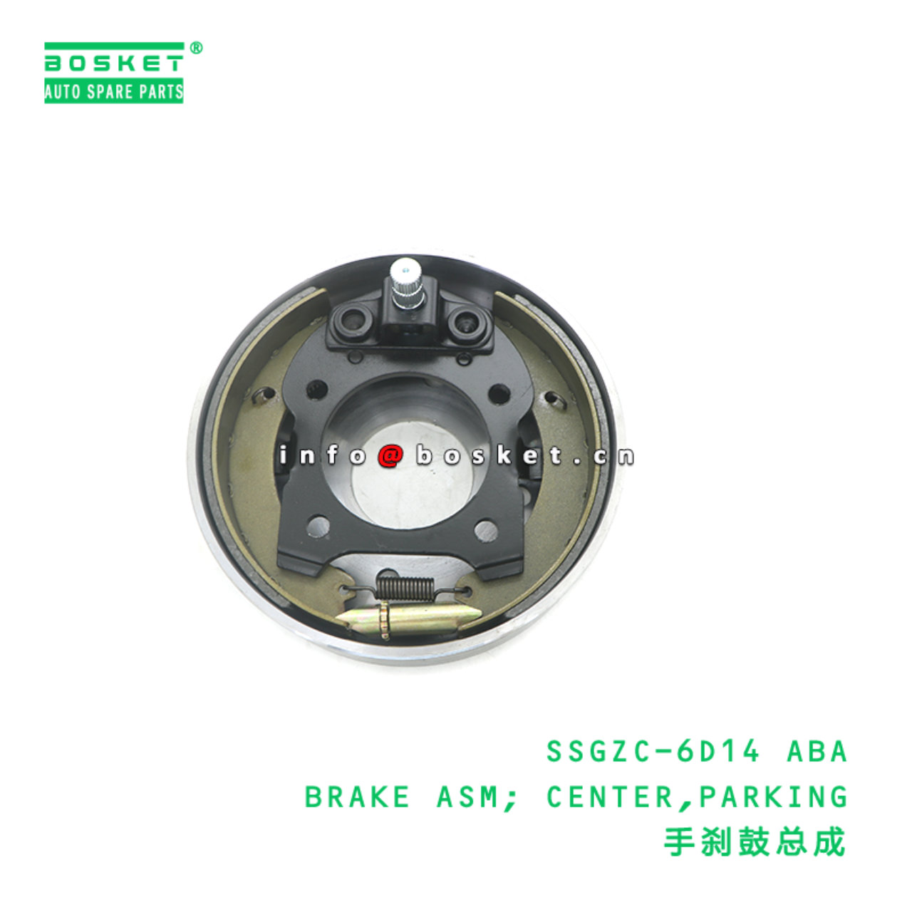 SSGZC-6D14 ABA BRAKE ASM; CENTER,PARKING suitable for FUSO 6D14 SSGZC-6D14 ABA