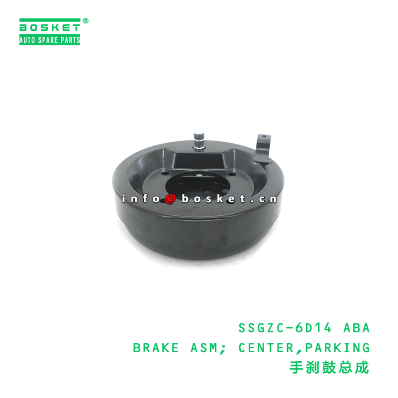 SSGZC-6D14 ABA BRAKE ASM; CENTER,PARKING suitable for FUSO 6D14 SSGZC-6D14 ABA