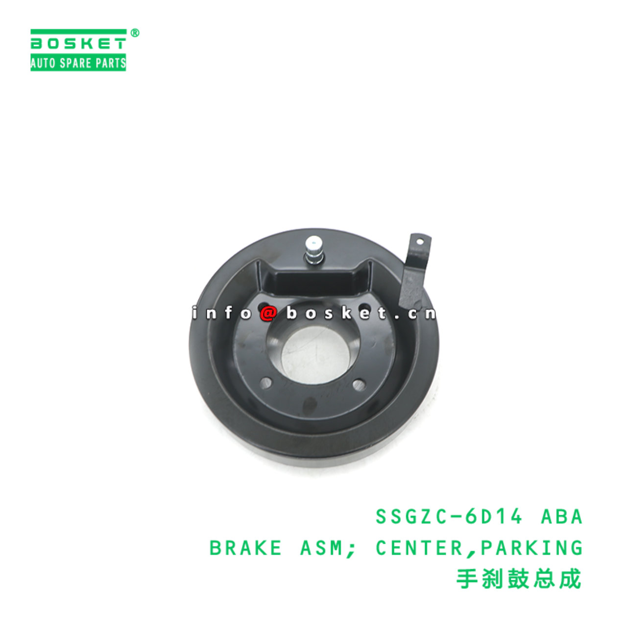 SSGZC-6D14 ABA BRAKE ASM; CENTER,PARKING suitable ...