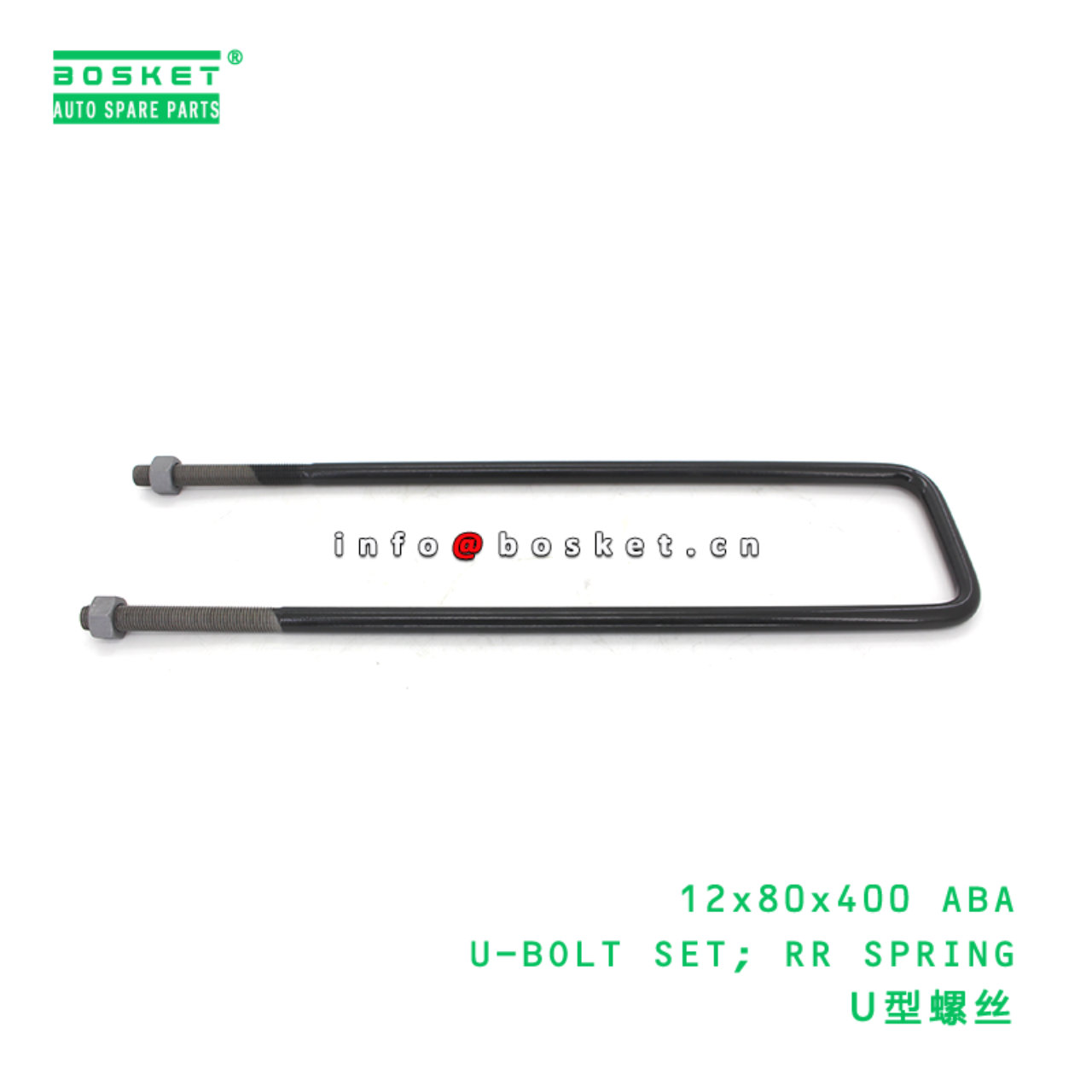 12x80x400 ABA U-BOLT SET; RR SPRING suitable for 1...