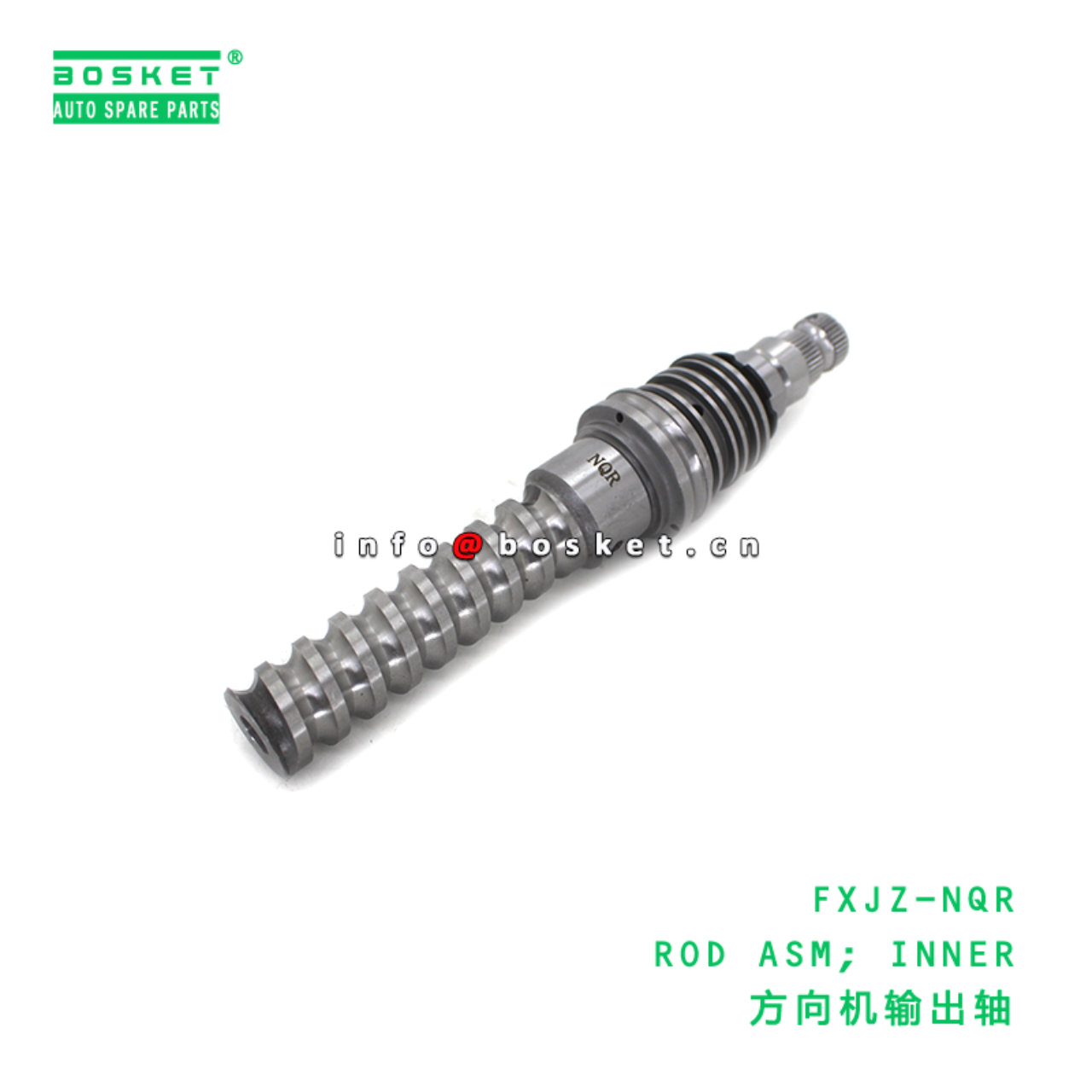 FXJZ-NQR ROD ASM; INNER suitable for NQR 700P FXJZ...
