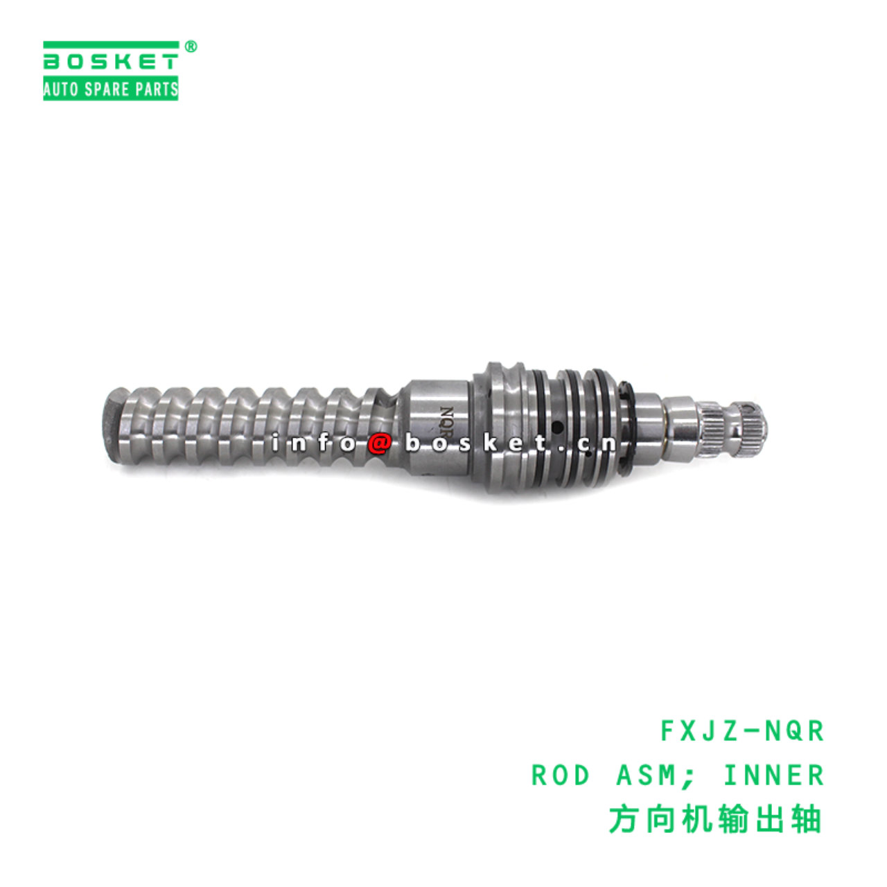 FXJZ-NQR ROD ASM; INNER suitable for NQR 700P FXJZ-NQR
