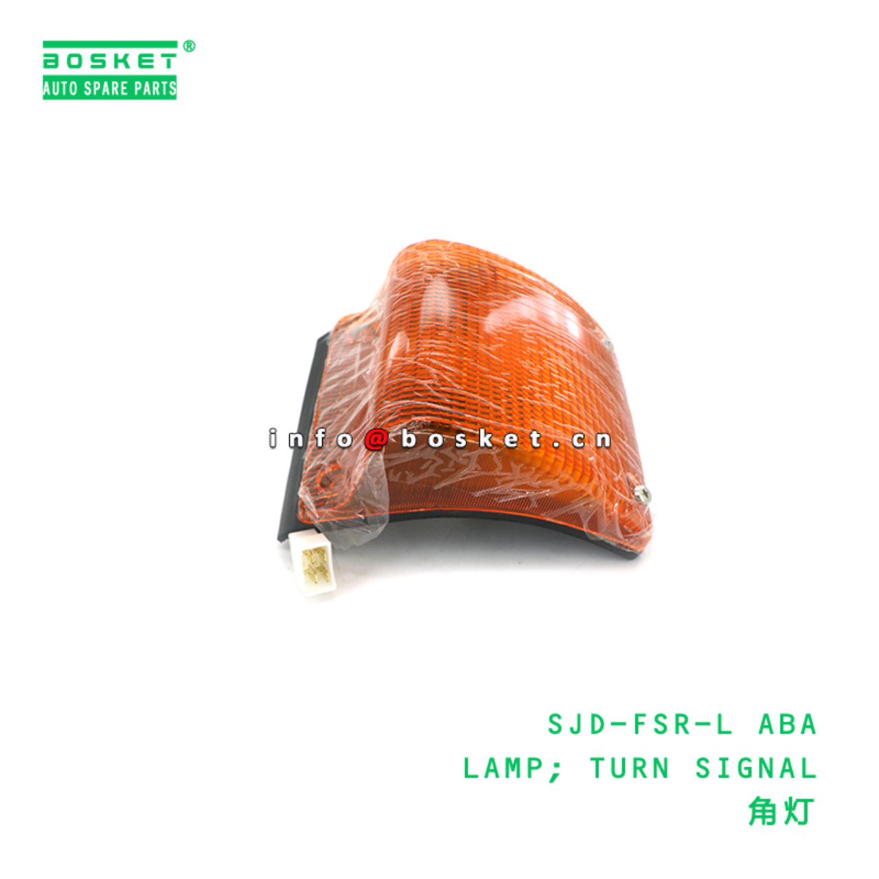 SJD-FSR-L ABA LAMP; TURN SIGNAL suitable for FSR SJD-FSR-L ABA