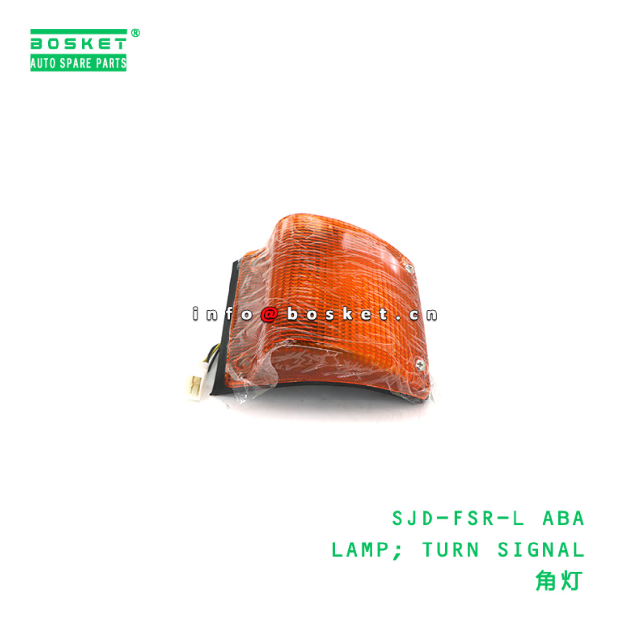 SJD-FSR-L ABA LAMP; TURN SIGNAL suitable for FSR S...