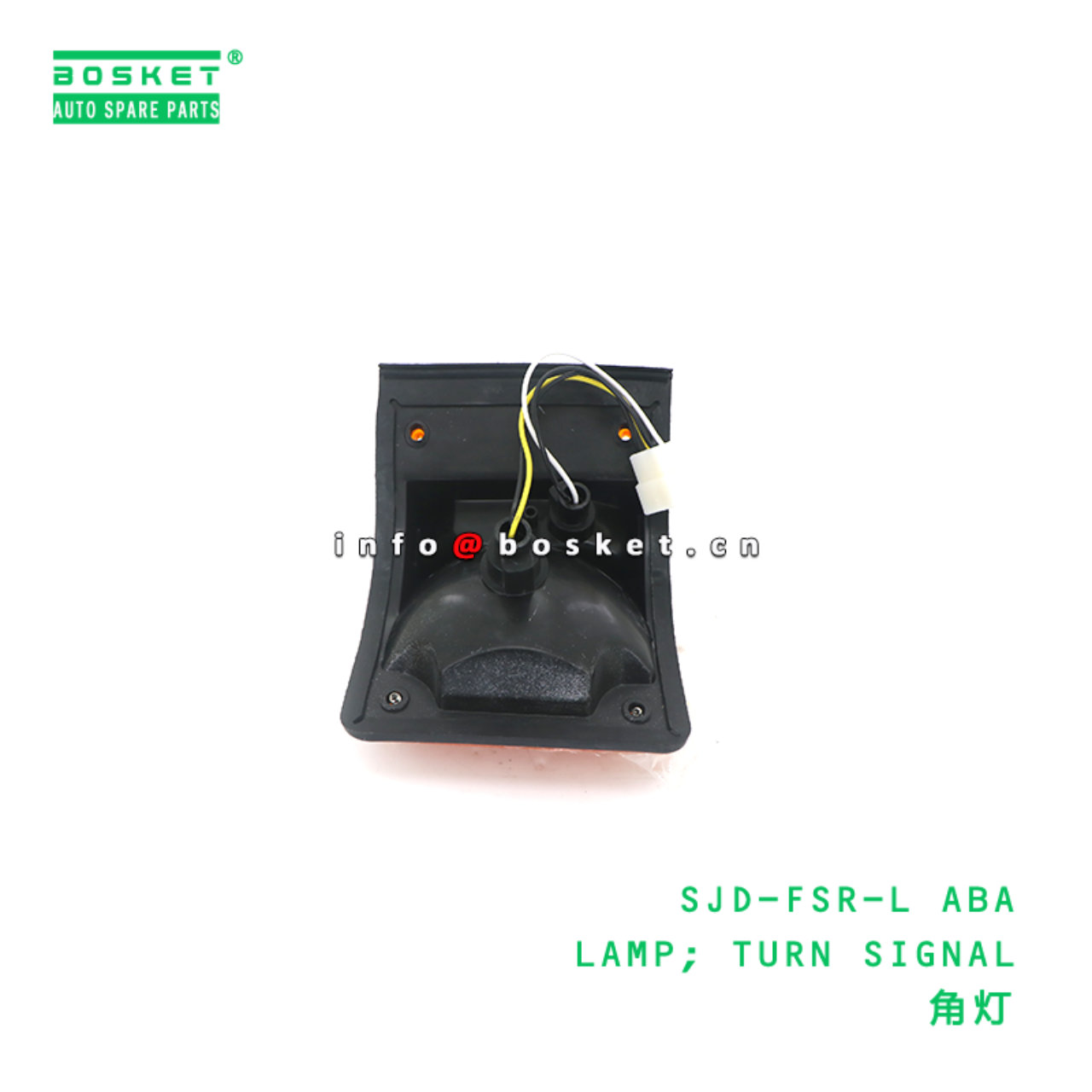 SJD-FSR-L ABA LAMP; TURN SIGNAL suitable for FSR SJD-FSR-L ABA