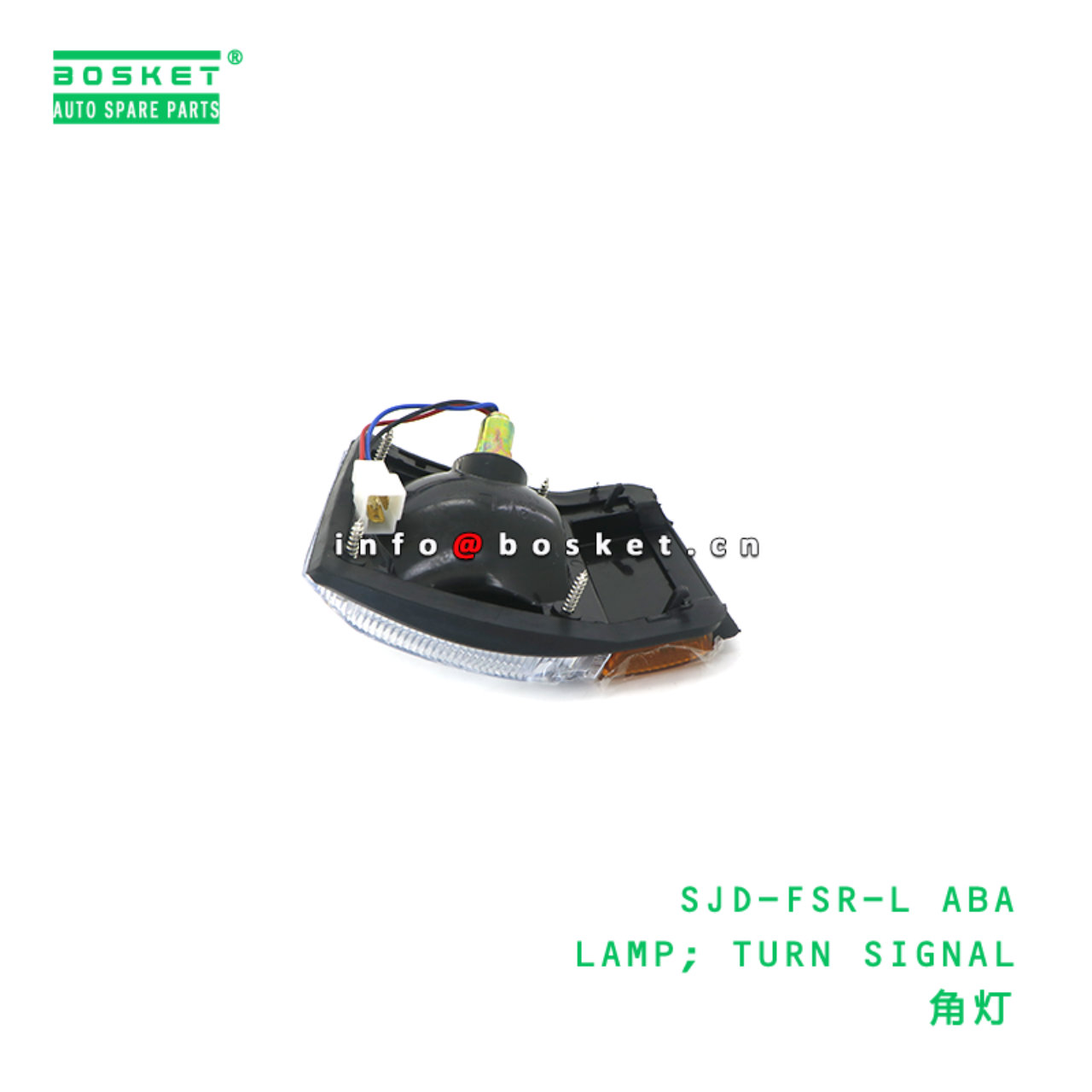 XJD-FSR-L ABA LAMP; TURN SIGNAL suitable for FSR X...