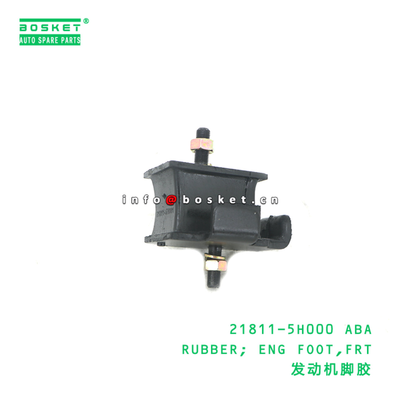 21811-5H000 ABA RUBBER; ENG FOOT,FRT suitable for HD 21811-5H000 ABA