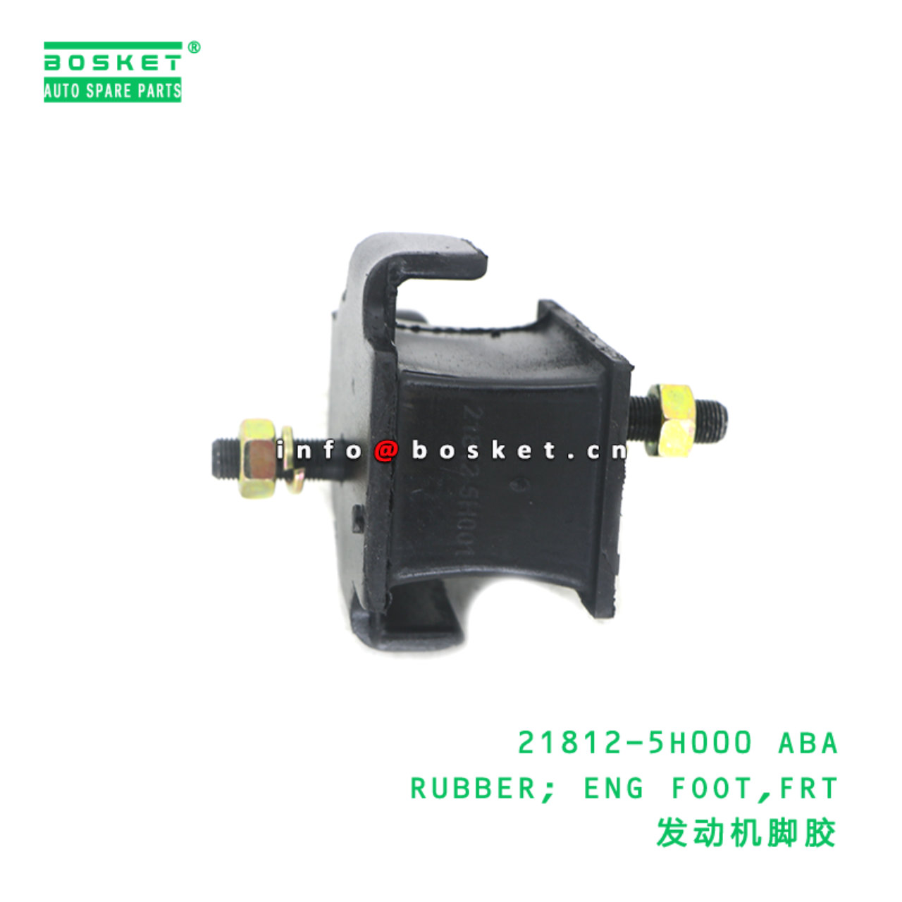 21812-5H000 ABA RUBBER; ENG FOOT,FRT suitable for HD 21812-5H000 ABA