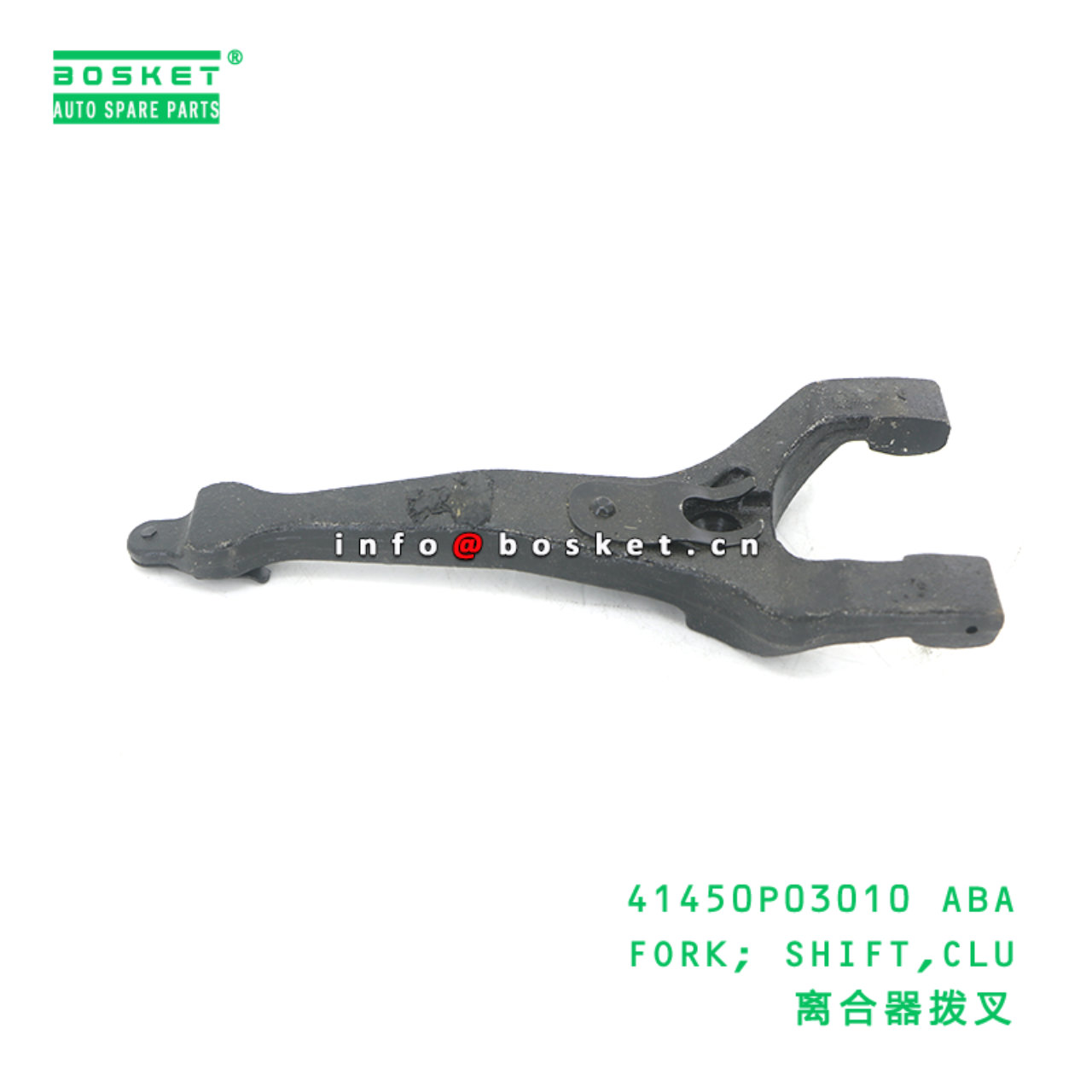 41450P03010 ABA FORK; SHIFT,CLU suitable for HD 41...