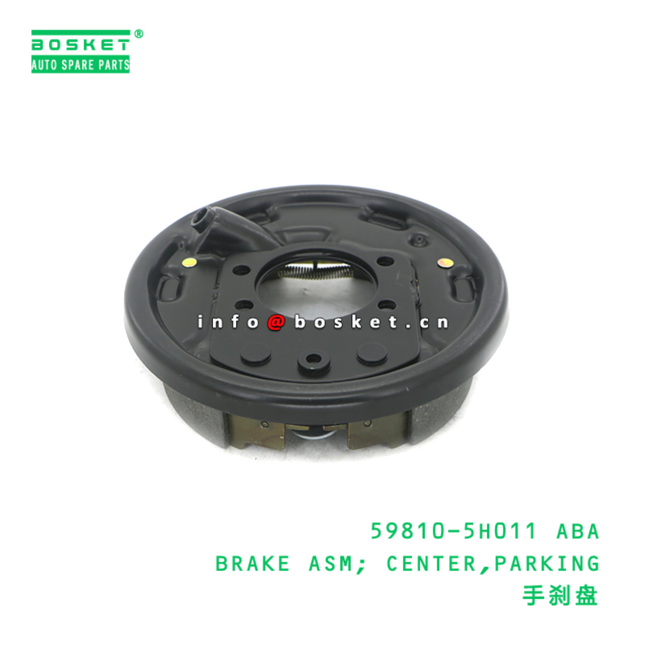 59810-5H011 ABA BRAKE ASM; CENTER,PARKING suitable for HD HD72 59810-5H011 ABA