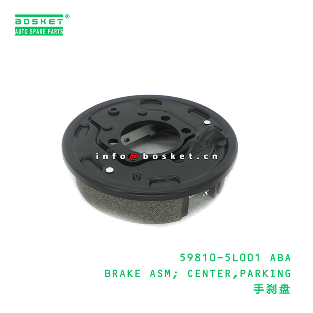 59810-5L001 ABA BRAKE ASM; CENTER,PARKING suitable for HD HD78 59810-5L001 ABA