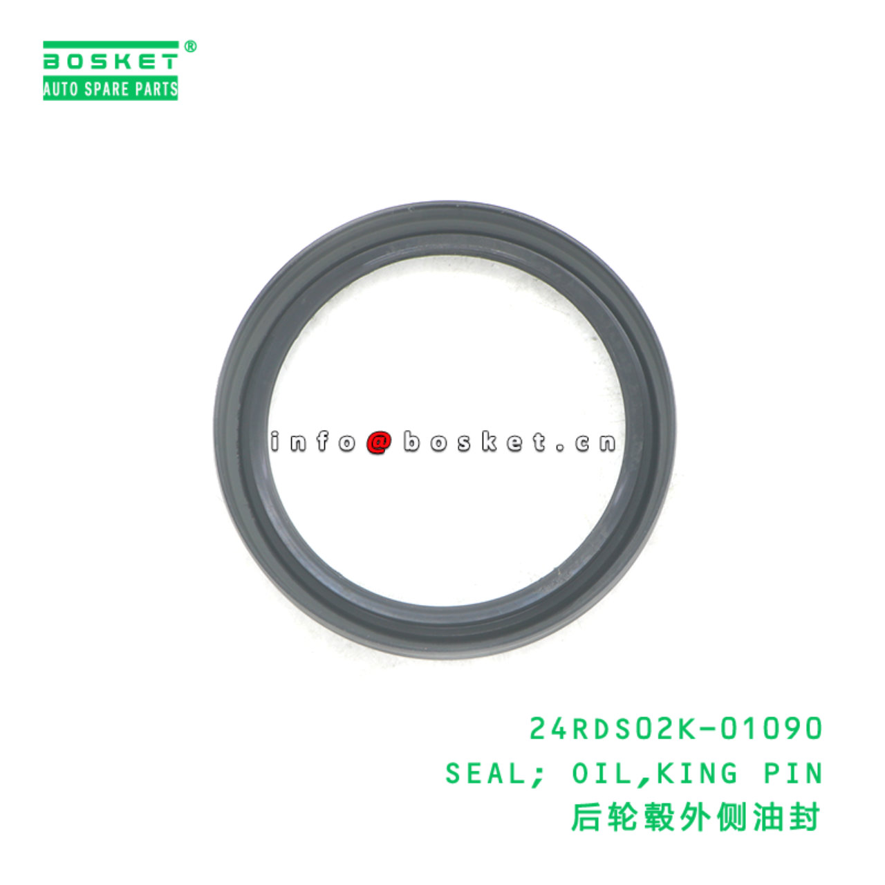 24RDS02K-01090 SEAL; OIL,KING PIN suitable for DFL 24RDS02K-01090