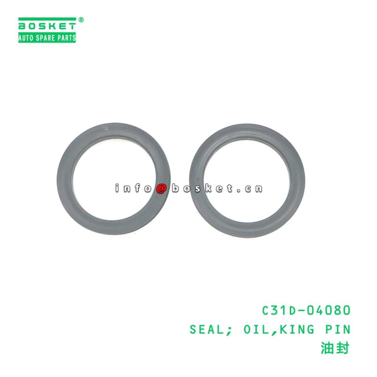 C31D-04080 SEAL; OIL,KING PIN suitable for DFL C31...