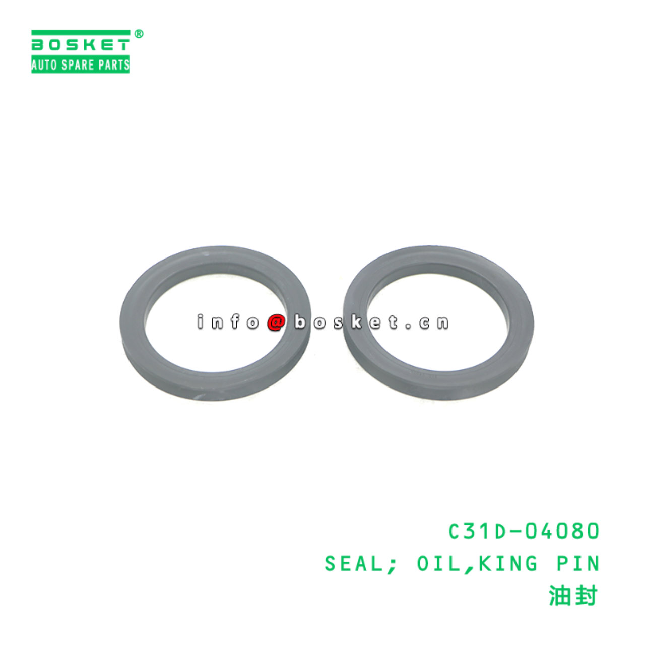 C31D-04080 SEAL; OIL,KING PIN suitable for DFL C31D-04080