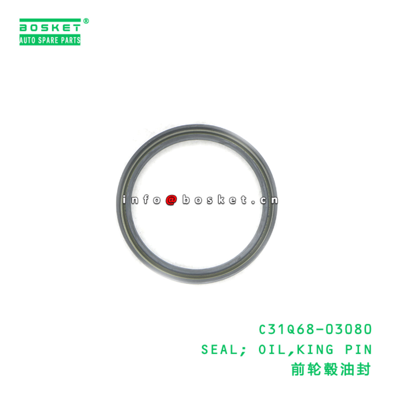 C31Q68-03080 SEAL; OIL,KING PIN suitable for DFL C31Q68-03080