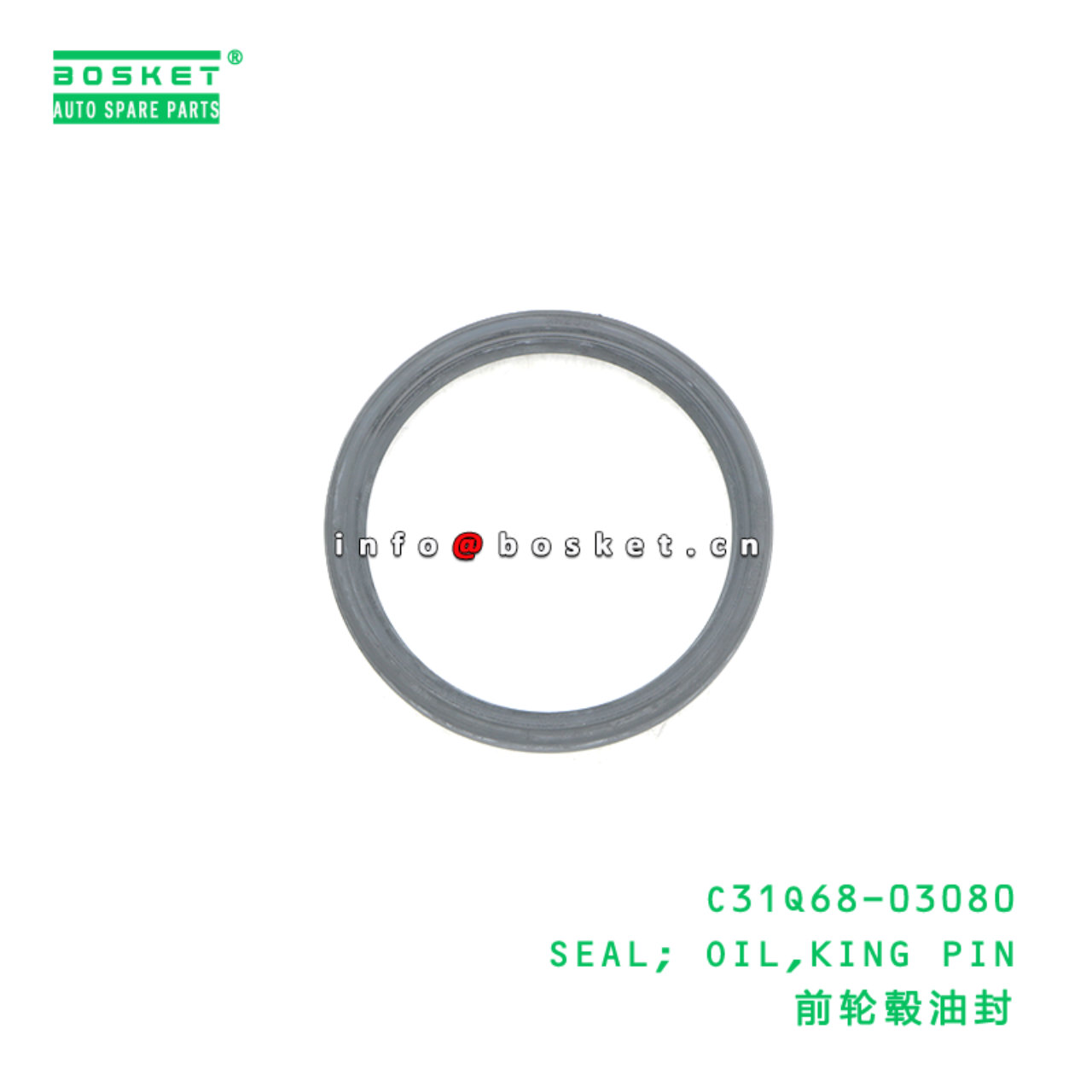 C31Q68-03080 SEAL; OIL,KING PIN suitable for DFL C...