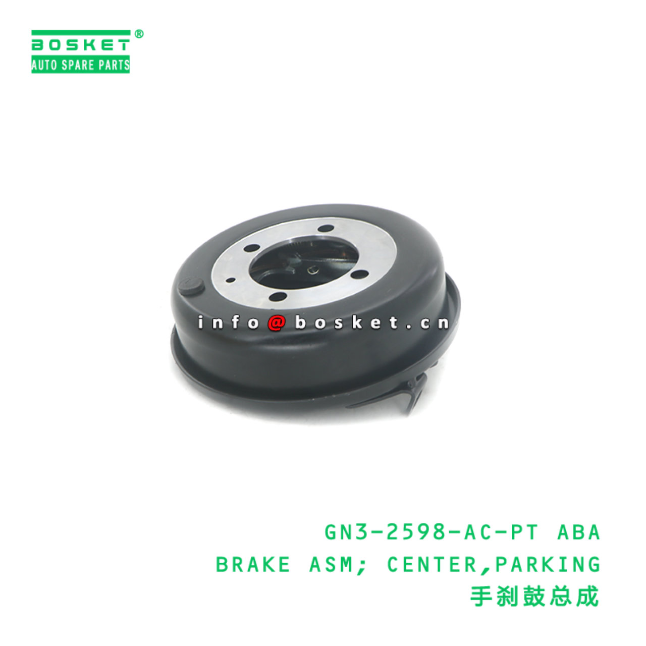 GN3-2598-AC-PT ABA BRAKE ASM; CENTER,PARKING suitable for JMC GN3-2598-AC-PT ABA