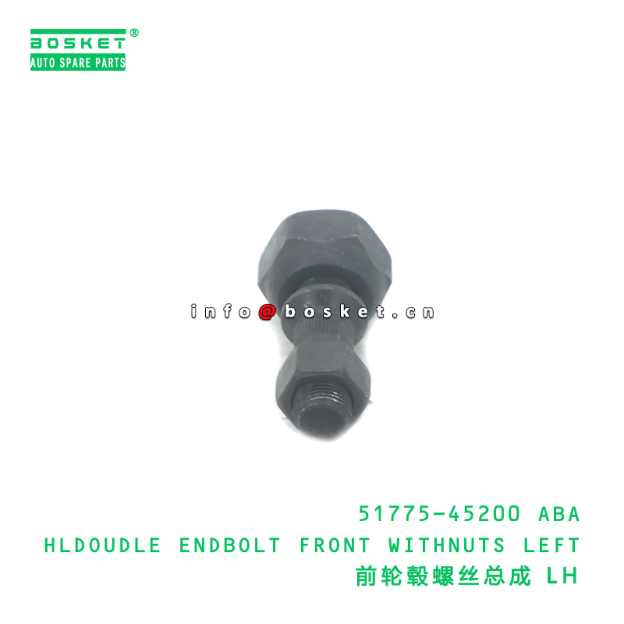 51775-45200 ABA HLDOUDLE ENDBOLT FRONT WITHNUTS LEFT suitable for HD HD72 51775-45200 ABA