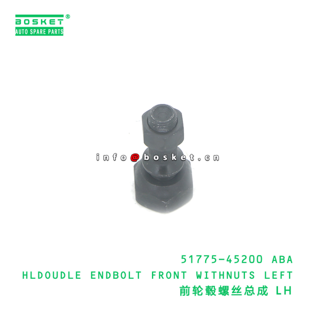 51775-45200 ABA HLDOUDLE ENDBOLT FRONT WITHNUTS LEFT suitable for HD HD72 51775-45200 ABA
