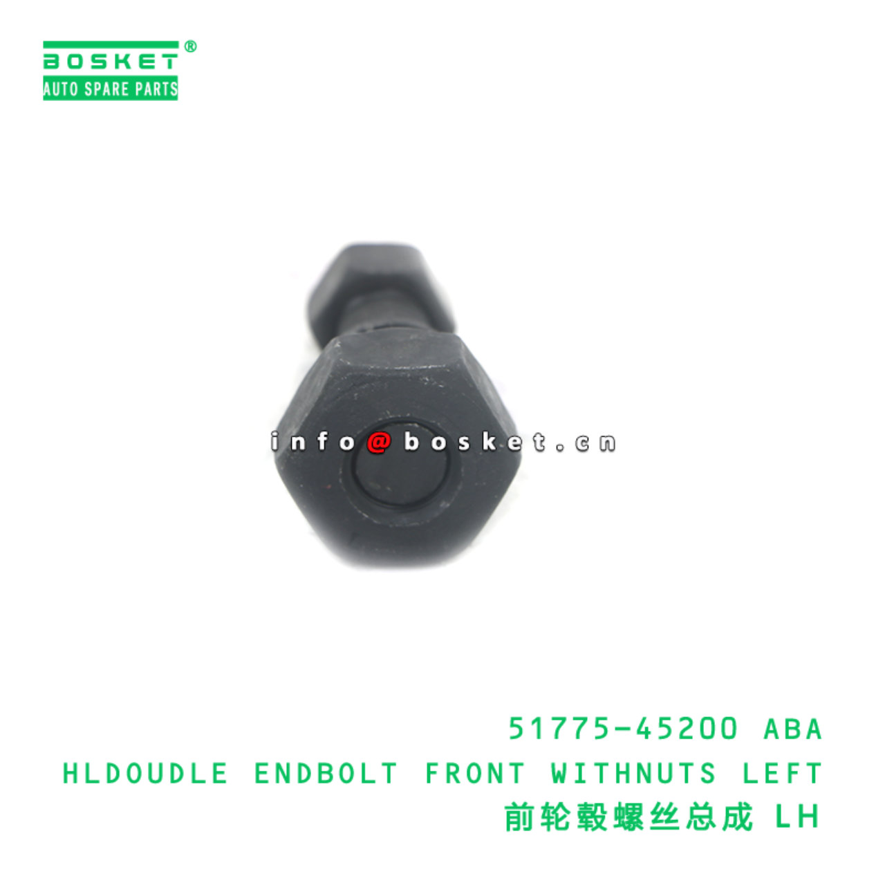 51775-45200 ABA HLDOUDLE ENDBOLT FRONT WITHNUTS LEFT suitable for HD HD72 51775-45200 ABA